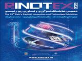 برگزاری دهمین نمایشگاه نوآوری و فناوری ربع رشیدی (رینوتکس 2022) در تبریز