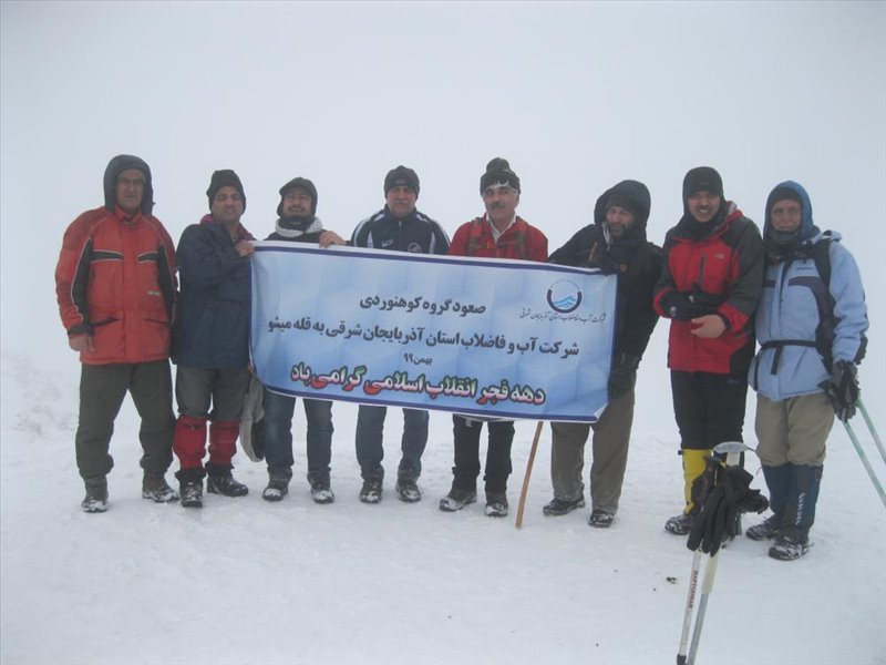 1-صعود بسیجیان شرکت به قله میشو به مناسبت دهه مبارک فجر