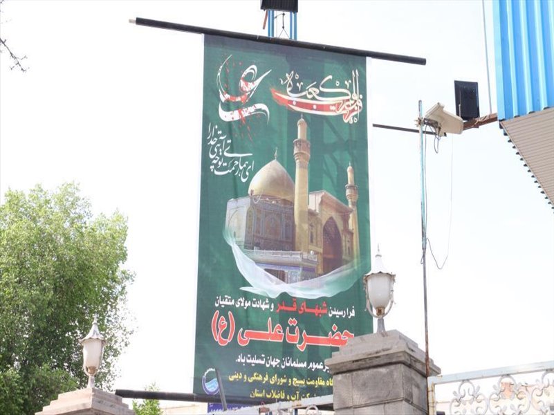 1-نصب بنر شهادت حضرت علی (ع)