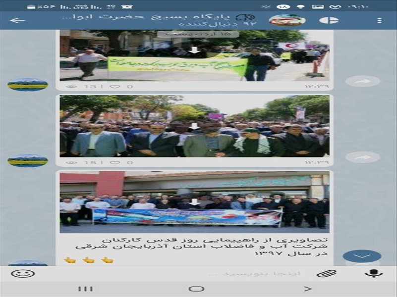 2-عکس‌های منتشر شده در فضای مجازی(97)