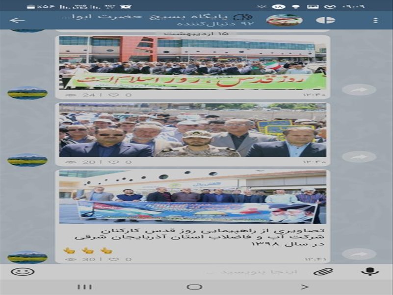 3-عکس‌های منتشر شده در فضای مجازی(98)