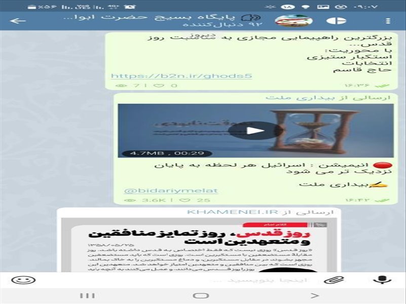 1-انتشار مطالب مختلف مربوط به روز قدس در فضای مجازی