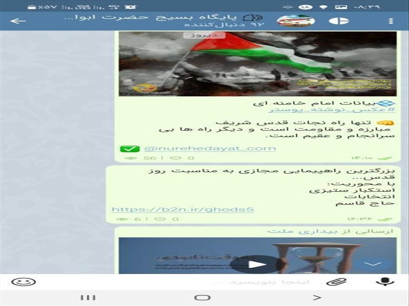 2-انتشار مطالب مختلف مربوط به روز قدس در فضای مجازی