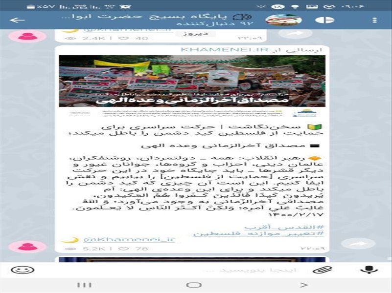 4-انتشار مطالب مختلف مربوط به روز قدس در فضای مجازی