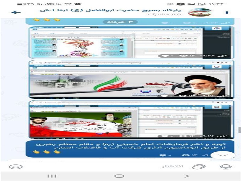 1-تهیه و نشر فرمایشات امام خمینی و مقام معظم درباره  سوم خرداد در اتوماسیون و فضای مجازی
