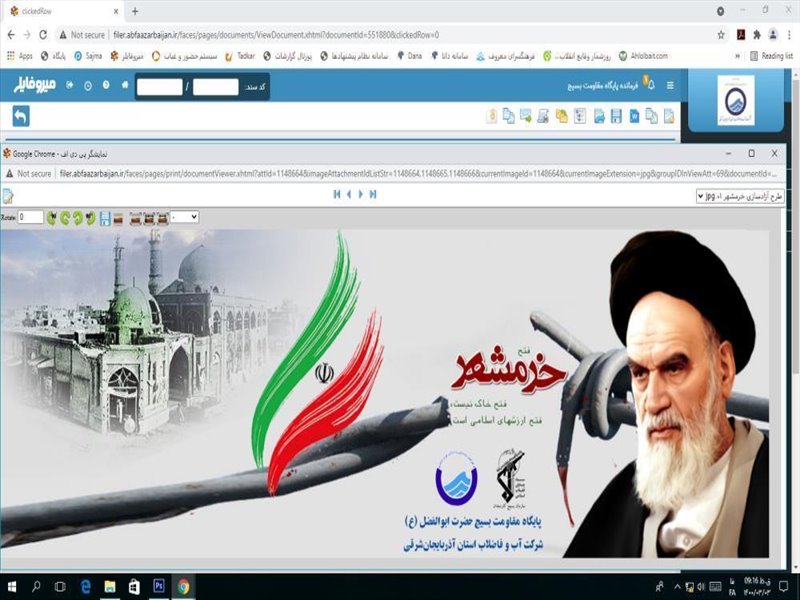 2-تهیه و نشر فرمایشات امام خمینی و مقام معظم درباره  سوم خرداد در اتوماسیون و فضای مجازی