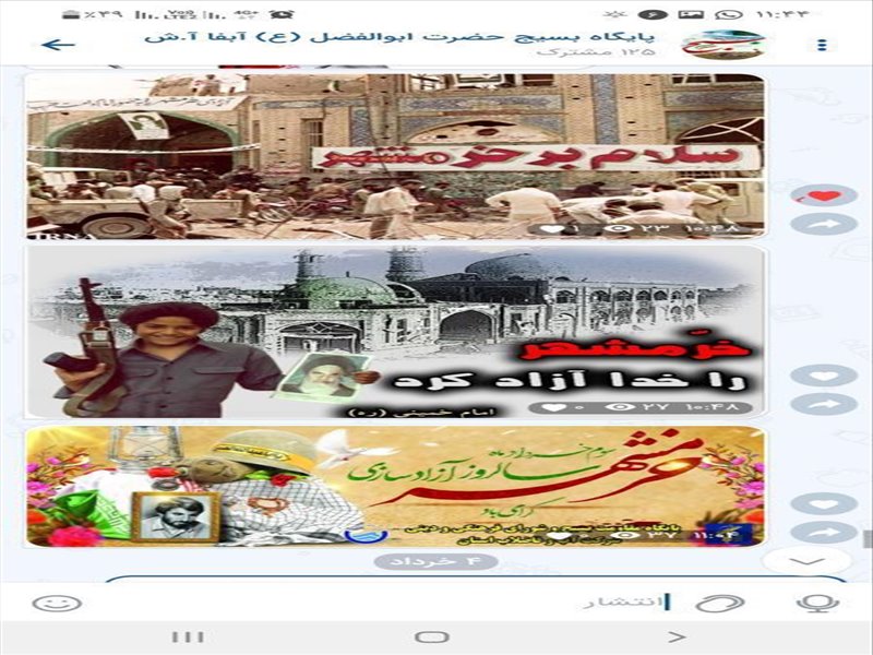 3-ارسال و انتشار محتواهای صوتی، تصویر و متنی مربوط به حماسه سوم خرداد از طریق فضای مجازی
