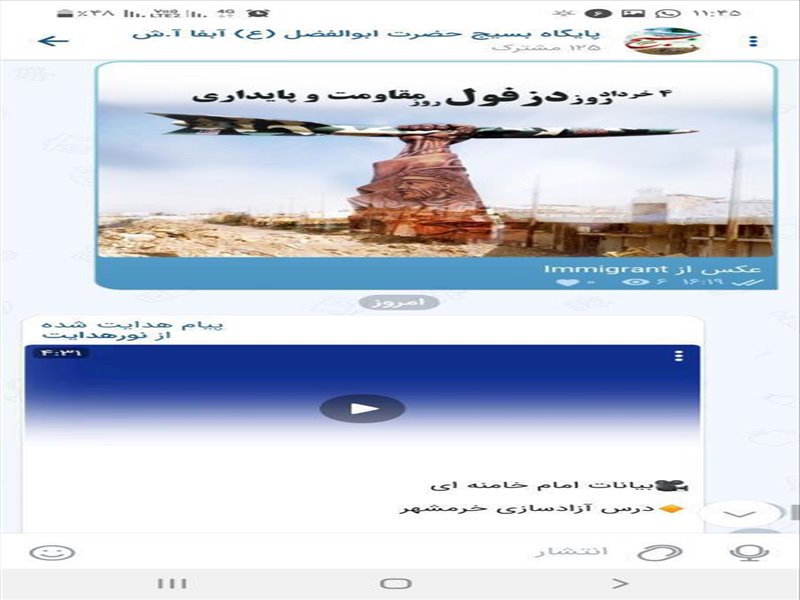 4-ارسال و انتشار محتواهای صوتی، تصویر و متنی مربوط به حماسه سوم خرداد از طریق فضای مجازی