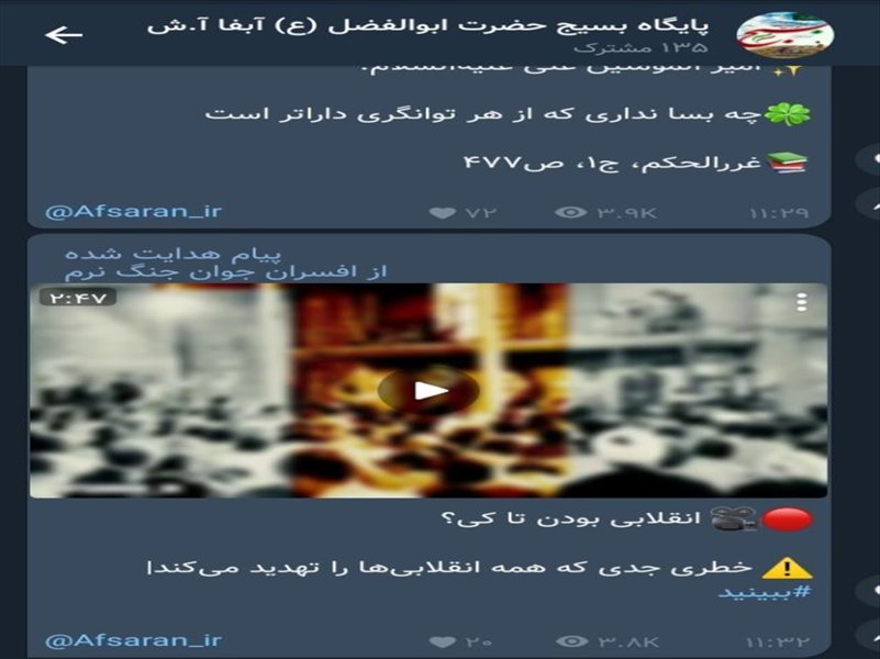 2-اعلامیه ها و فعالیت های منتشر شده به مناسبت دهه مبارک فجر