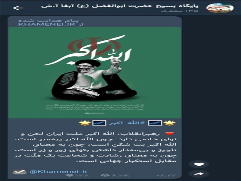 3-اعلامیه ها و فعالیت های منتشر شده به مناسبت دهه مبارک فجر