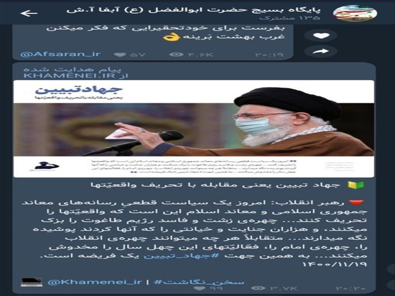 5-اعلامیه ها و فعالیت های منتشر شده به مناسبت دهه مبارک فجر
