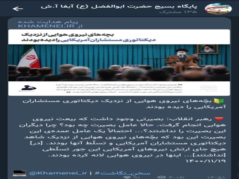 6-اعلامیه ها و فعالیت های منتشر شده به مناسبت دهه مبارک فجر