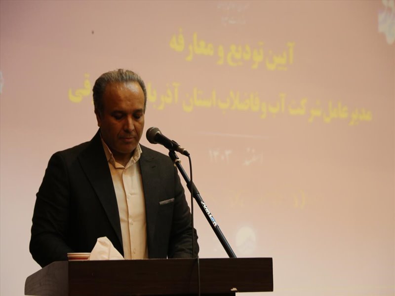 مراسم معارفه مهندس سلیمانی