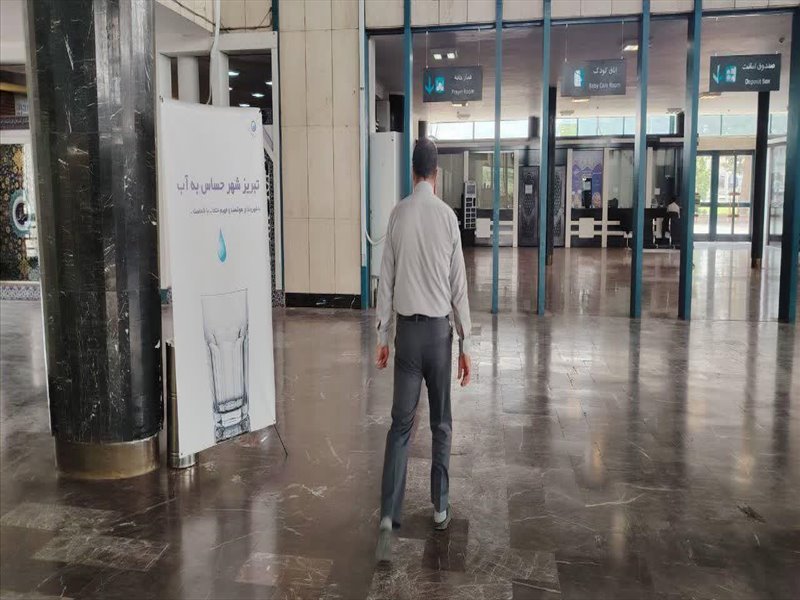صرفه جویی در مصرف (راه آهن)