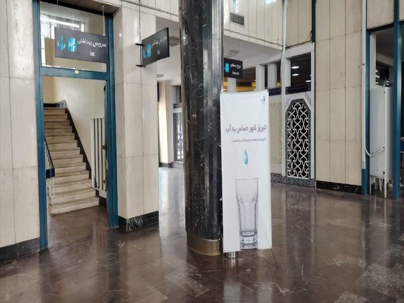 صرفه جویی در مصرف (راه آهن)