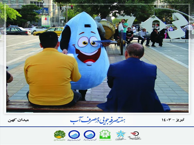 قطره آب