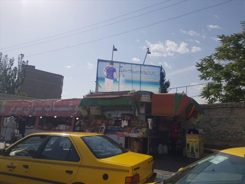 تبلیغات شهری صرفه جویی در مصرف آب