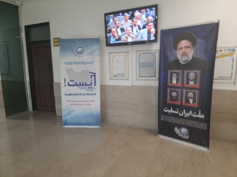 ساختمان ستاد 3
