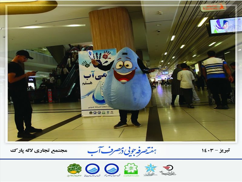 قطره(لاله پارک)