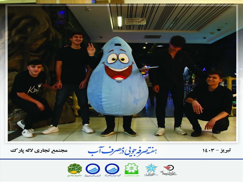 قطره(لاله پارک)