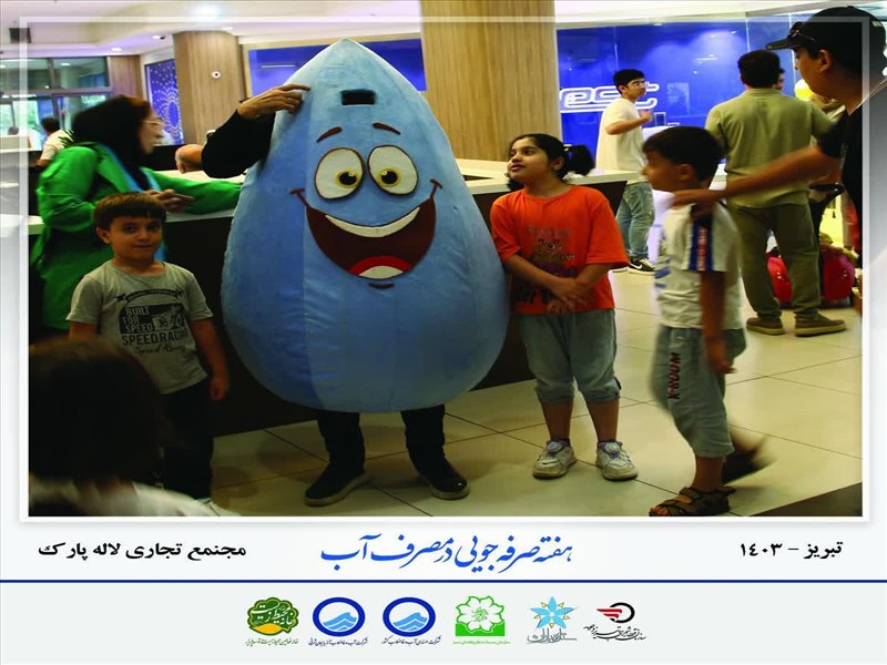 قطره(لاله پارک)
