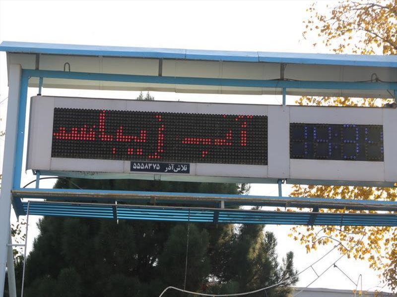 تلویزیون شهری