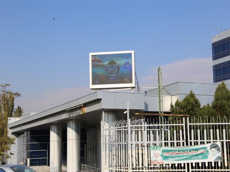 تلویزیون شهری