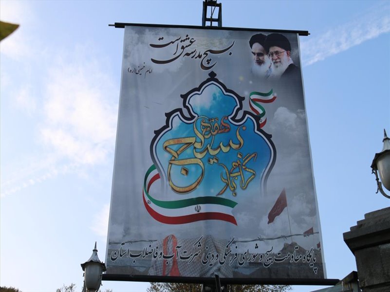 2-بنر و فضاسازی به مناسبت هفته بسیج وهفته وحدت