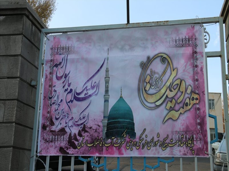 3-بنر و فضاسازی به مناسبت هفته بسیج وهفته وحدت