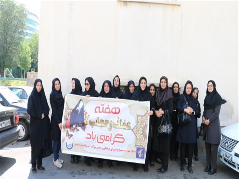 1-اردوی همکاران خانم در هفته حجاب وعفاف