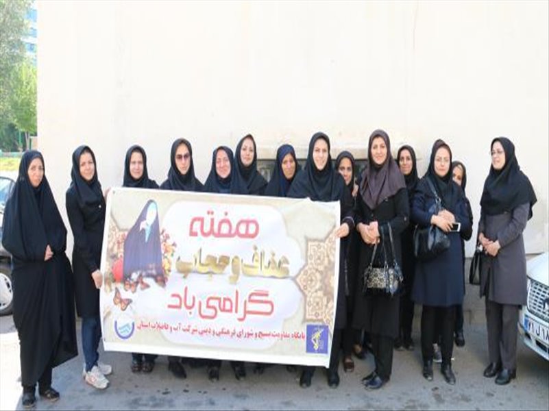 2-اردوی همکاران خانم در هفته حجاب وعفاف