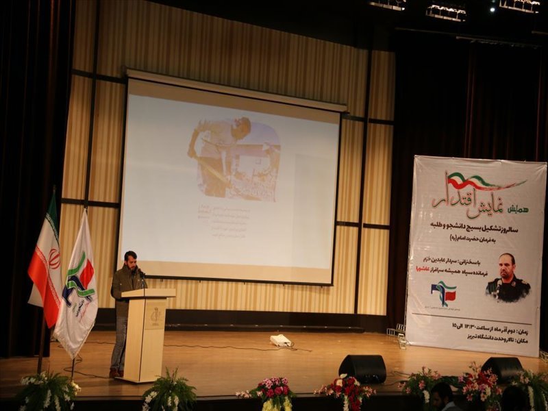 1-شرکت در مراسمی به مناسبت هفته بسیج در تالار وحدت دانشکاه تبریز