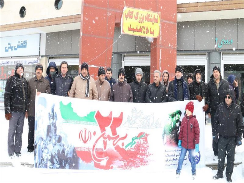 1-شرکت در راهپیمایی 22 بهمن