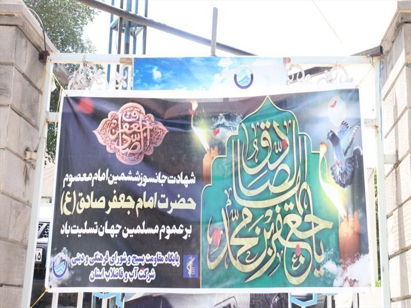 1-نصب بنر شهادت امام جعفر صادق (ع)