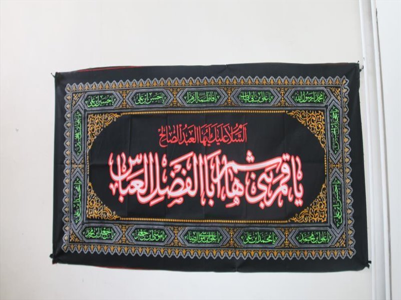 1-نصب بنر و فضا سازی ایام محرم و صفر