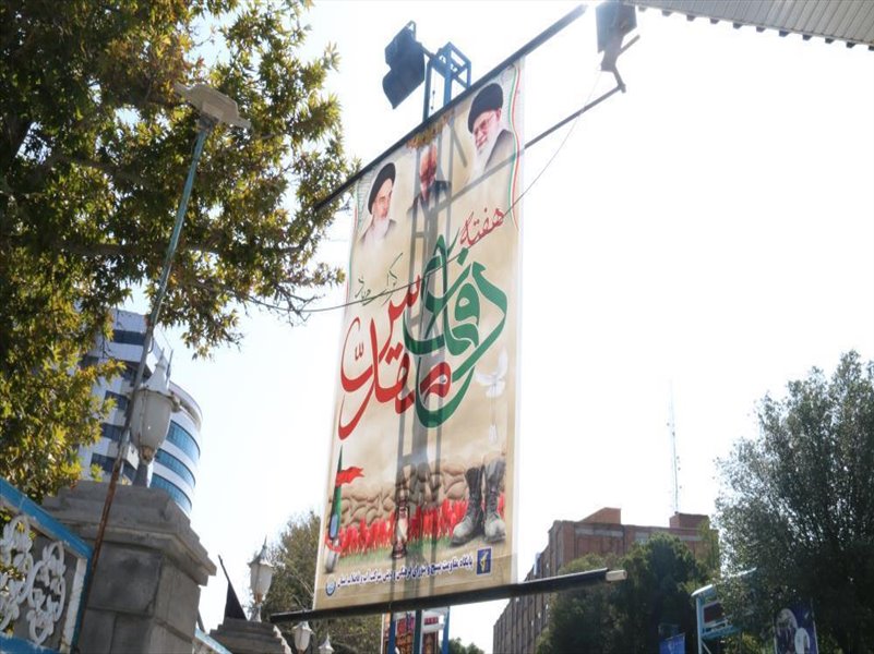 1-نصب بنر و فضاسازی به مناسبت فرا رسیدن هفته دفاع مقدس