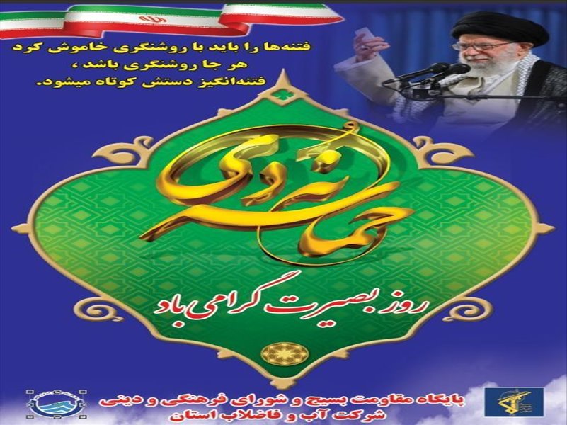 1-نصب بنر و فضاسازی به مناسبت سالروز حماسه نهم دی