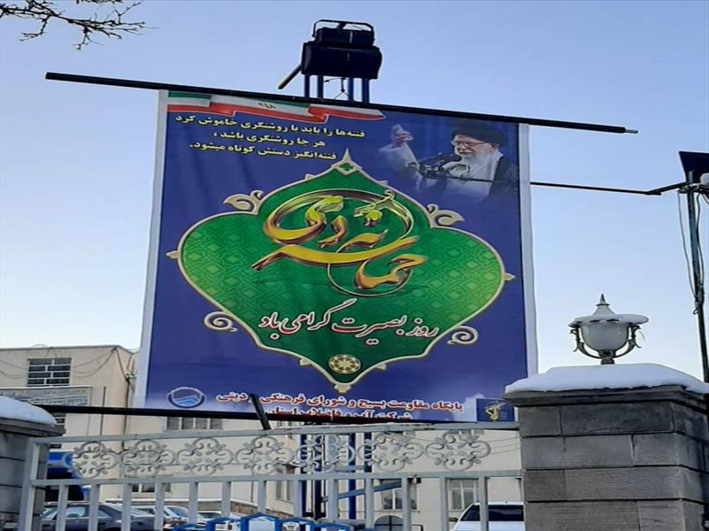 2-نصب بنر و فضاسازی به مناسبت سالروز حماسه نهم دی