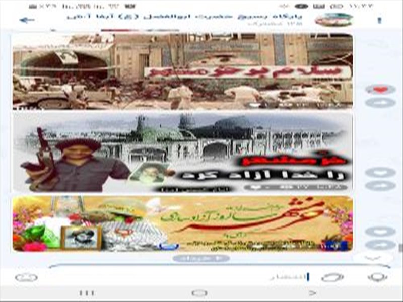 ارسال و انتشار محتواهای صوتی، تصویر و متنی مربوط به حماسه سوم خرداد از طریق فضای مجازی