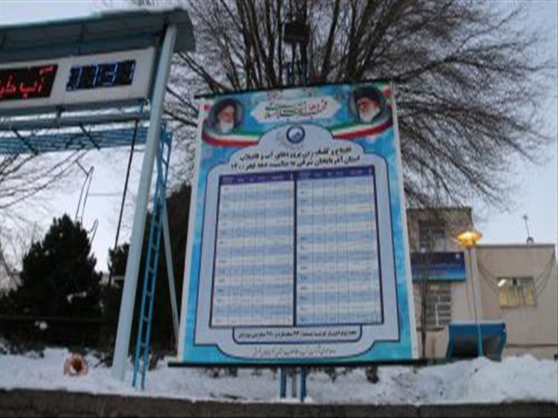 افتتاحیه های شرکت آب و فاضلاب استان به مناسبت دهه فجر