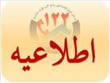 اطلاع‌رسانی شرکت آب و فاضلاب آذربایجان شرقی درباره شرایط تأمین آب پس از بارش‌های اخیر