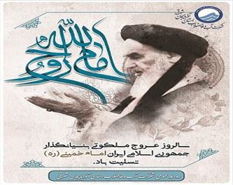 پیام مدیرعامل آب و فاضلاب آذربایجان شرقی به مناسبت سالگرد ارتحال امام خمینی (ره) و قیام خونین ۱۵ خرداد