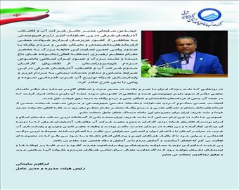 مدیرعامل آبفای آذربایجان شرقی: خدمت‌رسانی بی‌وقفه همکاران جلوه‌ای از ایثار، تعهد و مسئولیت‌پذیری ملی است