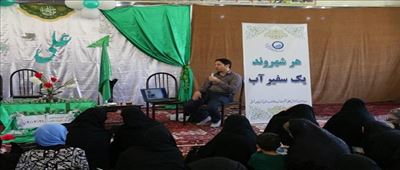 برگزاری نشست‌های آموزشی سواد آبی ویژه بانوان در مساجد استان با هدف ترویج فرهنگ مصرف بهینه آب/هر شهروند یک سفیر آب
