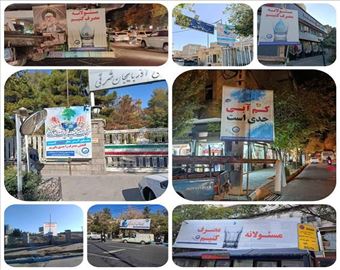 آغاز مرحله سوم اکران بنرهای مدیریت مصرف آب در تبریز توسط شرکت آب و فاضلاب آذربایجان شرقی