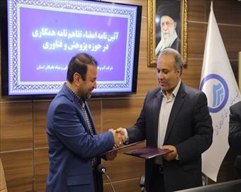 تفاهم‌نامه همکاری میان شرکت آب و فاضلاب آذربایجان شرقی و بنیاد نخبگان استان امضا شد