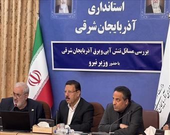 اختصاص ۴۰۰ میلیارد تومان منابع جدید برای عبور تبریز از تنش آبی