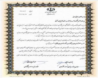 انتصاب مدیرعامل آبفای آذربایجان شرقی به عضویت شورای عالی سیاستگذاری جشنواره آوای جان‌فشانی وزارت نیرو