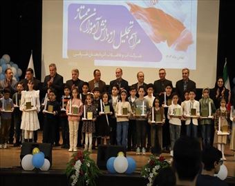 تجلیل از دانش‌آموزان ممتاز خانواده آبفا آذربایجان شرقی همزمان با چهل‌وهفتمین سالگرد پیروزی انقلاب اسلامی