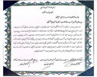 تقدیر مدیرعامل شرکت مهندسی آب و فاضلاب کشور و نماینده مردم شبستر از عملکرد مدیرعامل آبفای آذربایجان شرقی